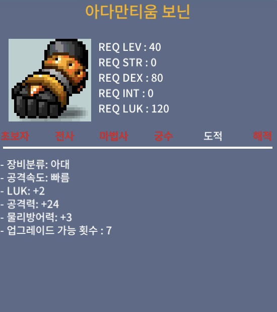 아다만티움보닌 / 350000 / 럭2 공 24 / https://open.kakao.com/o/sugVmaUf