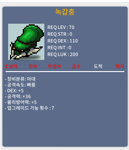 녹갑충 / 600 / 2상 (5/36) / https://open.kakao.com/o/st6PXsZf
