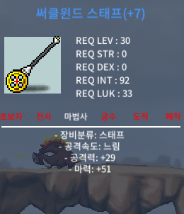 써클윈드 스태프 떡작 팝니다 / 35만 / 써클윈드 스태프 떡작 / https://open.kakao.com/o/sJovRo4f