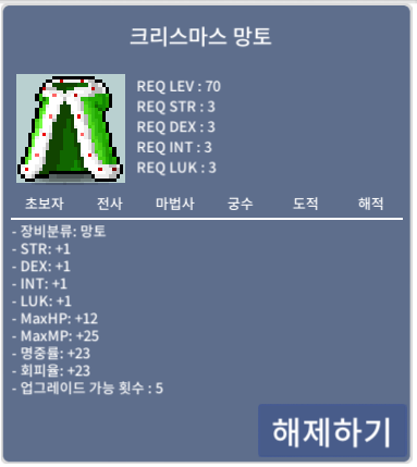 크리스마스 망토/ 크망 / 3.5 / 노작 / https://open.kakao.com/o/s5Akm5lc
