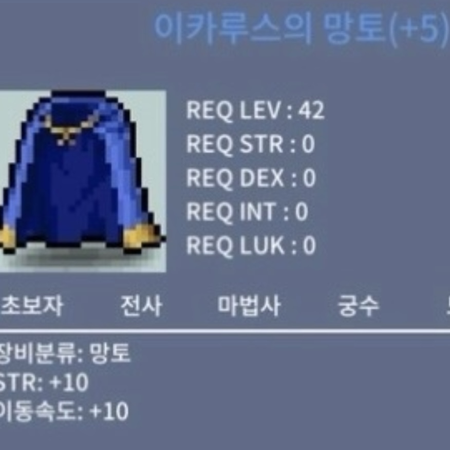 힘10 이속이카 / 190,000,000 / 직작 / 채팅