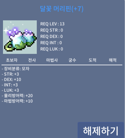 덱떡 머리핀 / 1500 / 채팅주세요