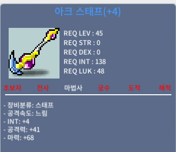 합마72 아크스테프 (60퍼 4장) / 90만원 / 쪽지줍쇼
