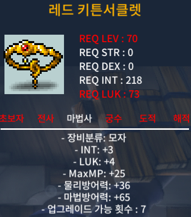 70제 레드 키튼서클렛 인3+럭4(합7) 80만에 팝니다 / 80 / https://open.kakao.com/o/gWZtMj1f