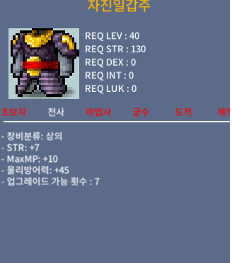 자진일갑주 (힘7) / 100만 / 댓글주세요