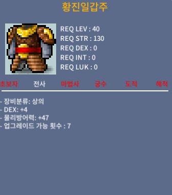40제 황진일갑주(상의) / 30만 / 덱4 팝니다 / https://open.kakao.com/o/s9fHvsMf