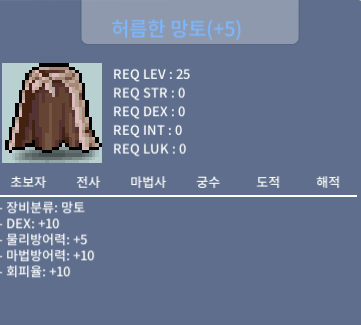 덱10 허망 / 1억 / 채팅