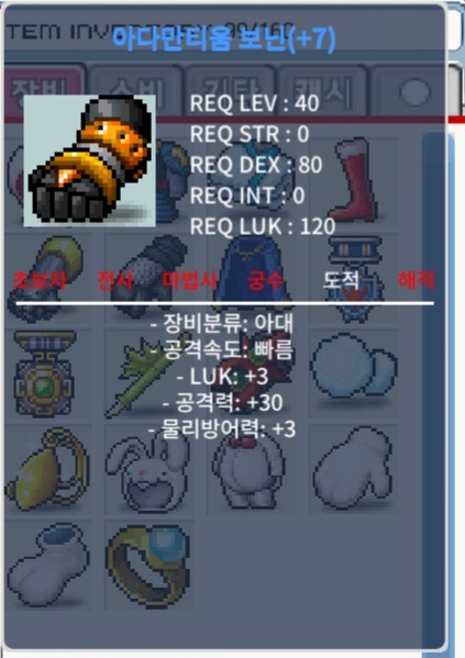 아다만티움 보닌 3/30 떡작 75 ㅍㅍ / 750000 / 1상 떡작 / 채팅 (18시~22시 응답 가능)