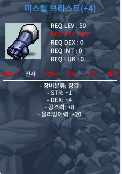 미스릴 브리스트 50제 / 450 / 합5 공8    힘1 덱4 / https://open.kakao.com/o/su5eIheg