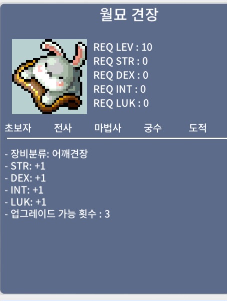 월묘 견장 / 400 / 오픈톡 / 400만 / 오픈톡