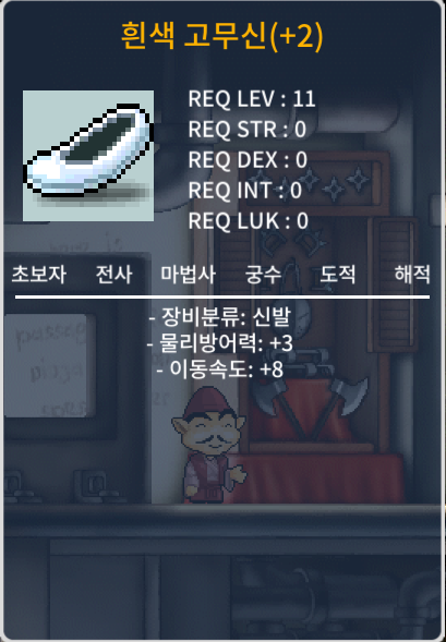 이속8 고무신 30만에 팝니다 / 30만 / https://open.kakao.com/o/sPIsTG1f