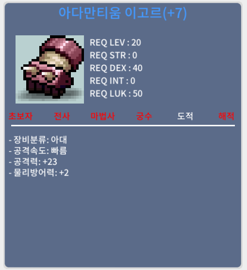아다만티움 이고르 / 500000 / 공최상 떡이고르 / https://open.kakao.com/o/s5V14PVf