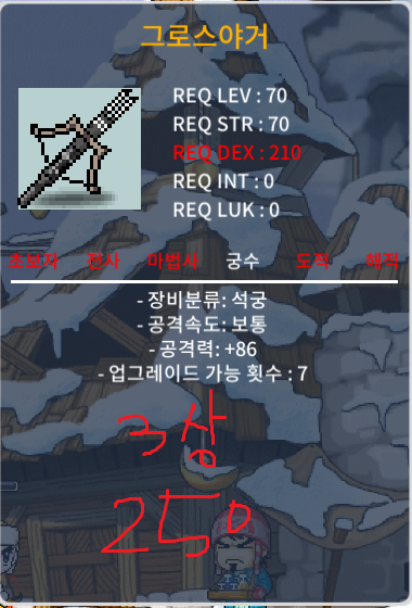 3상 공 86 그로스야거 250 팝니다 / 250