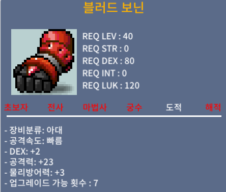 블러드 보닌 덱2 공23 팝니다. / 30