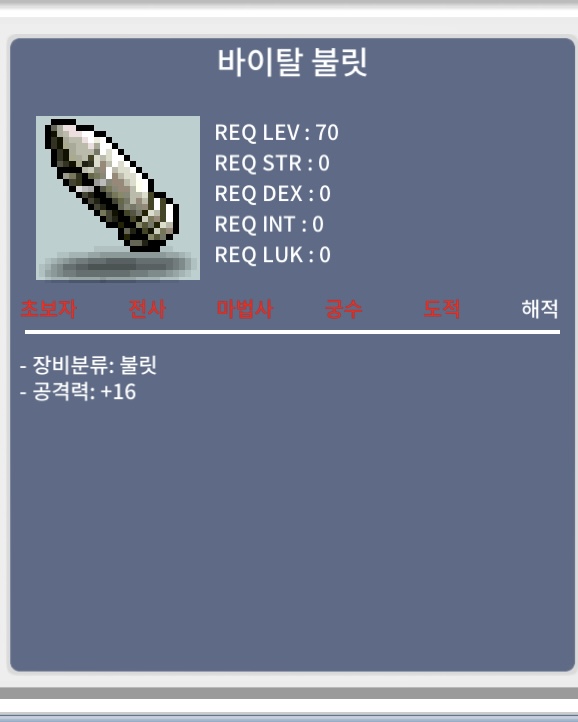 바이탈 불릿 / 50만 / 70제 / https://open.kakao.com/o/sFUVoJRd