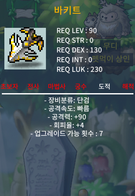 바키트 / 2000000 / 2상옵(공90) / https://open.kakao.com/o/sRy3rG2f