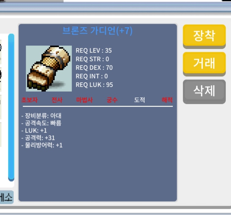 브론즈 가디언 상옵 떡작 럭1 공31 / 190만 / 190