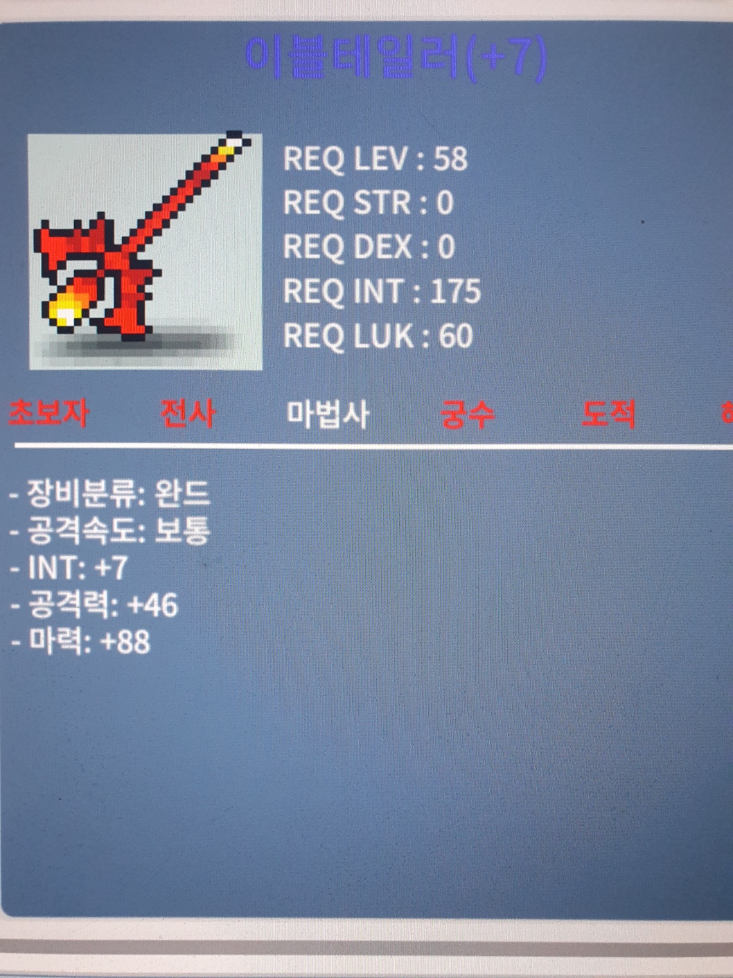 합마 95 이블테일러 / 2400만메소 / 완작, 흥정가능 / https://open.kakao.com/o/sSR8Ckqe