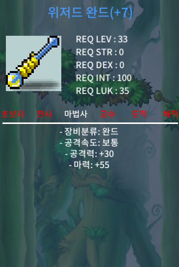 위저드완드 떡작 마력55 60 ㅍㅍ / 600000 / https://open.kakao.com/o/gra0u02f