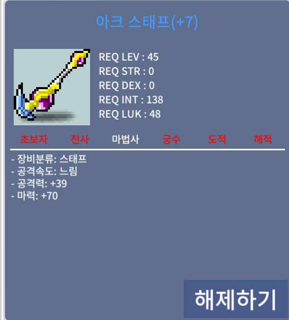 3상옵 떡작 아크스태프 네고x / 120만 / https://open.kakao.com/o/sm2Pl3Rf