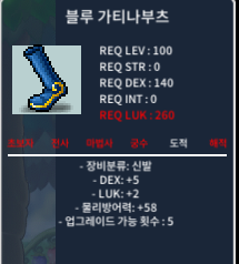 블루 가티나부츠 / 100 / 노작  /합7덱5럭2 / 100제 / https://open.kakao.com/o/sxaYNpVf