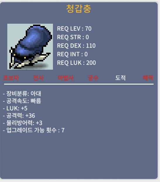 5/36 청갑충 / 3000만