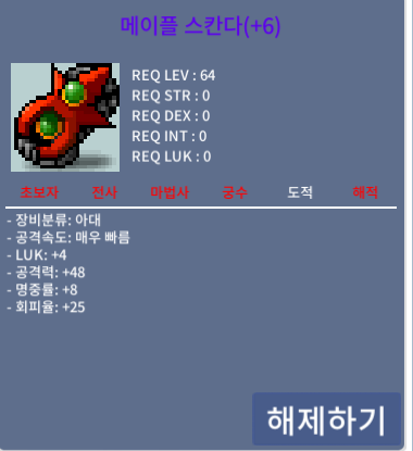 4/48 스칸다 / 670000000 / 스칸다팝니다. / 채팅주세요