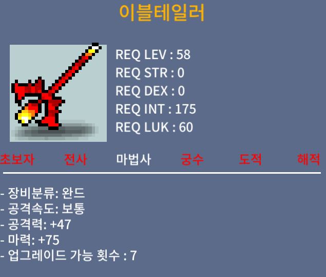 이블 테일러 / 100 / 마75 (2상옵) / 쪽지 또는 채팅주세요