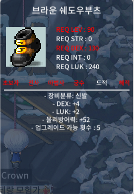 브라운 쉐도우부츠 / 100 / 합6 / 채팅 or https://open.kakao.com/o/sEeDaBXf