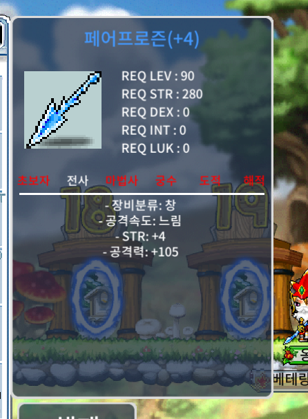 페어프로즌(페프) 팜 / 700 / 공105 4작 페프 / https://open.kakao.com/o/sUV513Tf