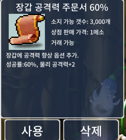 장공60,완마10,상힘60퍼 ㅍㅍ / 장공100만,완마100만상힘280만ㅍㅍ / https://open.kakao.com/me/1j1j23