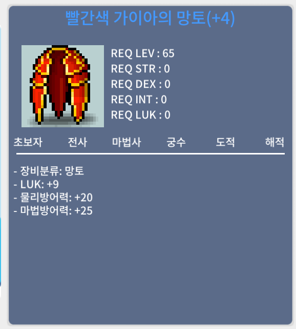 럭9 망토 판매합니다 / 5000만 / 럭망토 / https://open.kakao.com/o/slxO2VTf
