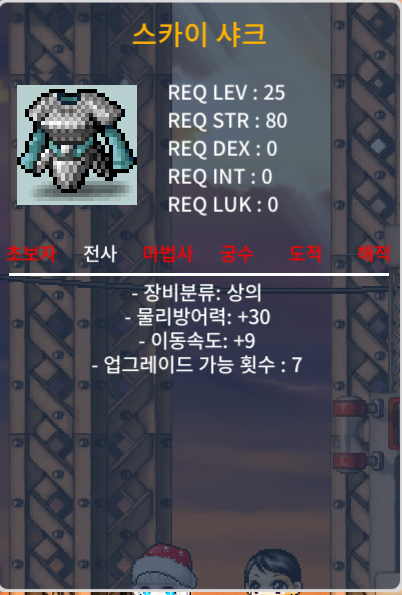 스카이 샤크 상의 이속9 노작 / 40만 / https://open.kakao.com/o/si6cX83f / https://open.kakao.com/o/si6cX83f