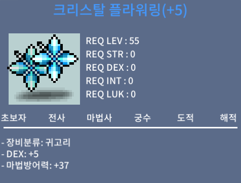 크리스탈 플라워링 / 1900 / 55제 덱떡 덱5 귀고리 / https://open.kakao.com/o/s8hyVVTf