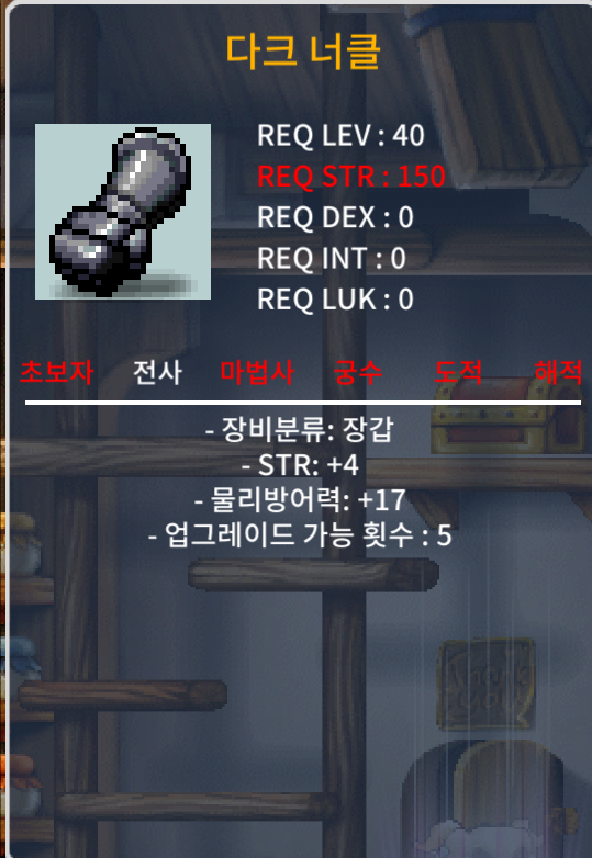 다크 너클 / 200000 / 힘4 / https://open.kakao.com/o/sNnZdb1f