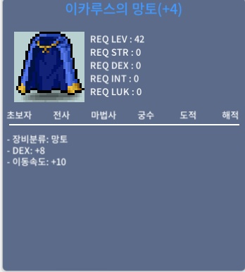 덱8 이속이카 팝니당 / 7000 / 덱8 이속이카 이카