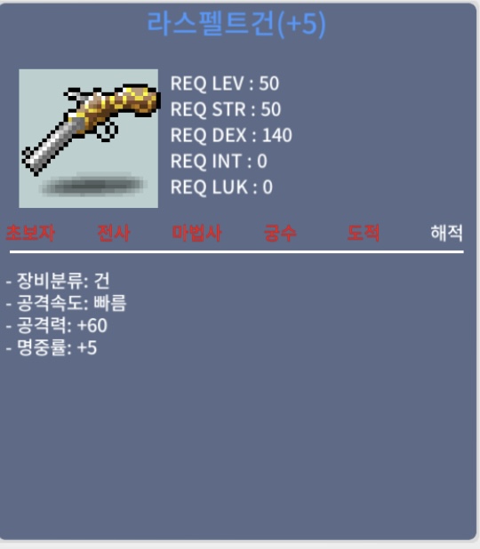 공60 라스펠트건 팝니다 / 800 / 채팅