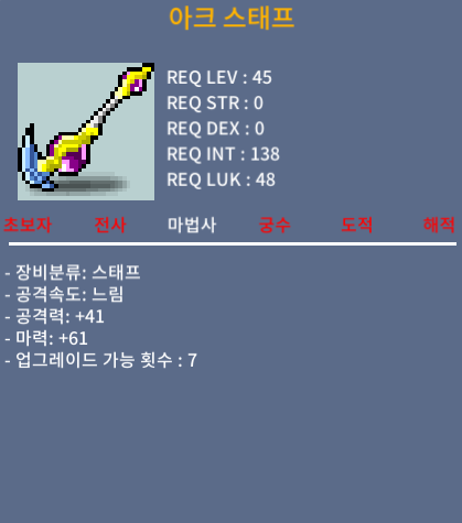 아크스태프 / 30만 / 마 61 / https://open.kakao.com/o/s5zflbUf