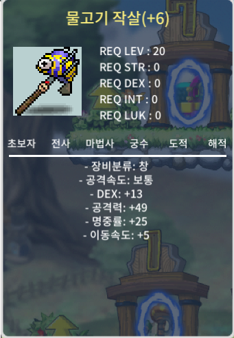 물고기작살 명6작 노란색 / 550만 / 10퍼1장 60퍼5장 / https://open.kakao.com/o/s16A9AVf