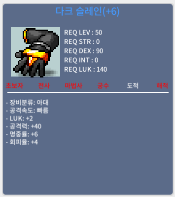 럭2 공40 다크슬레인 팝니당~ / 2500만 / https://open.kakao.com/o/sDAtBbHd