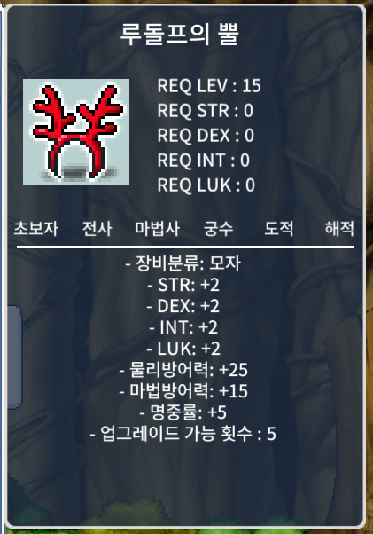 루돌프 뿔 / 45 / 노작 / https://open.kakao.com/o/g2IHsG4f