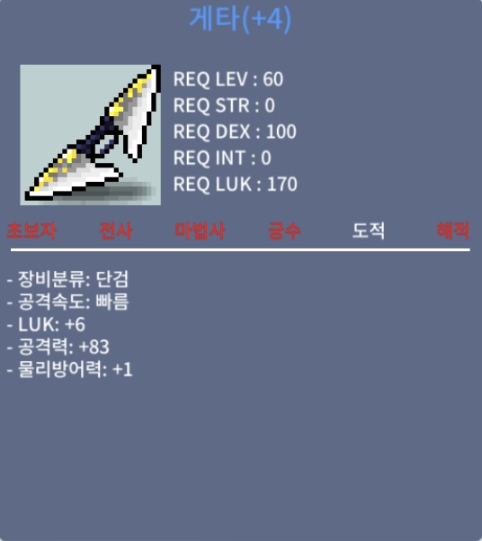 게타 / 650 / 럭6 공83 게타 / 쪽지나 채팅