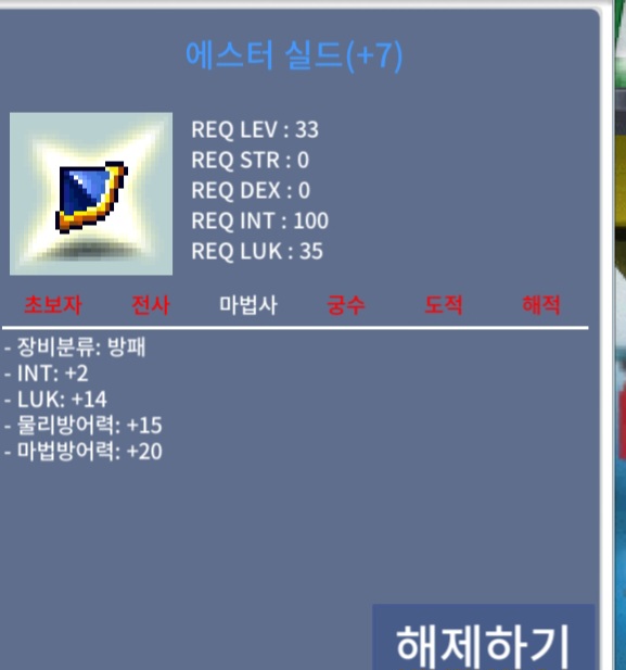 에스터쉴드 / 1억4천 / 2인14럭 합 16 흥정불가 / https://open.kakao.com/o/sPubdkXf