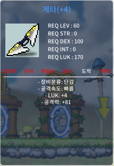 게타 4작 / 럭4, 공81 / 100 / 팝니다 / https://open.kakao.com/o/solV1vQb