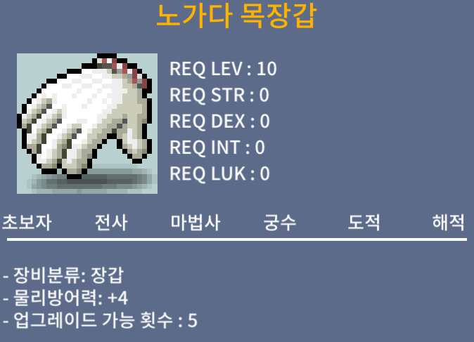 방4 최상옵 노작 노가다 목장갑 120팝니다. [판매완료]
