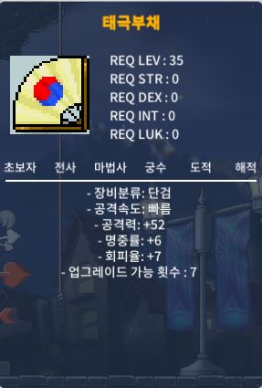 태극부채 / 30만 / 태극부채 공52 명6회7 / https://open.kakao.com/o/sbonU21f