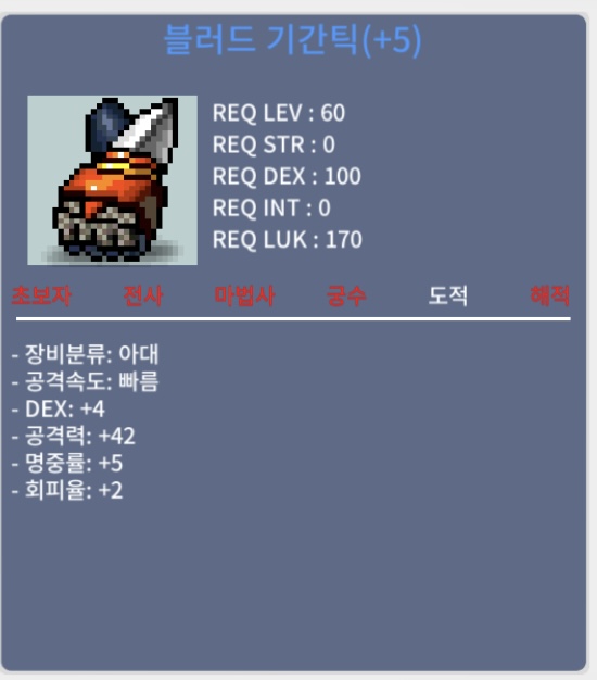 블러드 기간틱 / 900만원 / 덱4 공42 / 쪽지