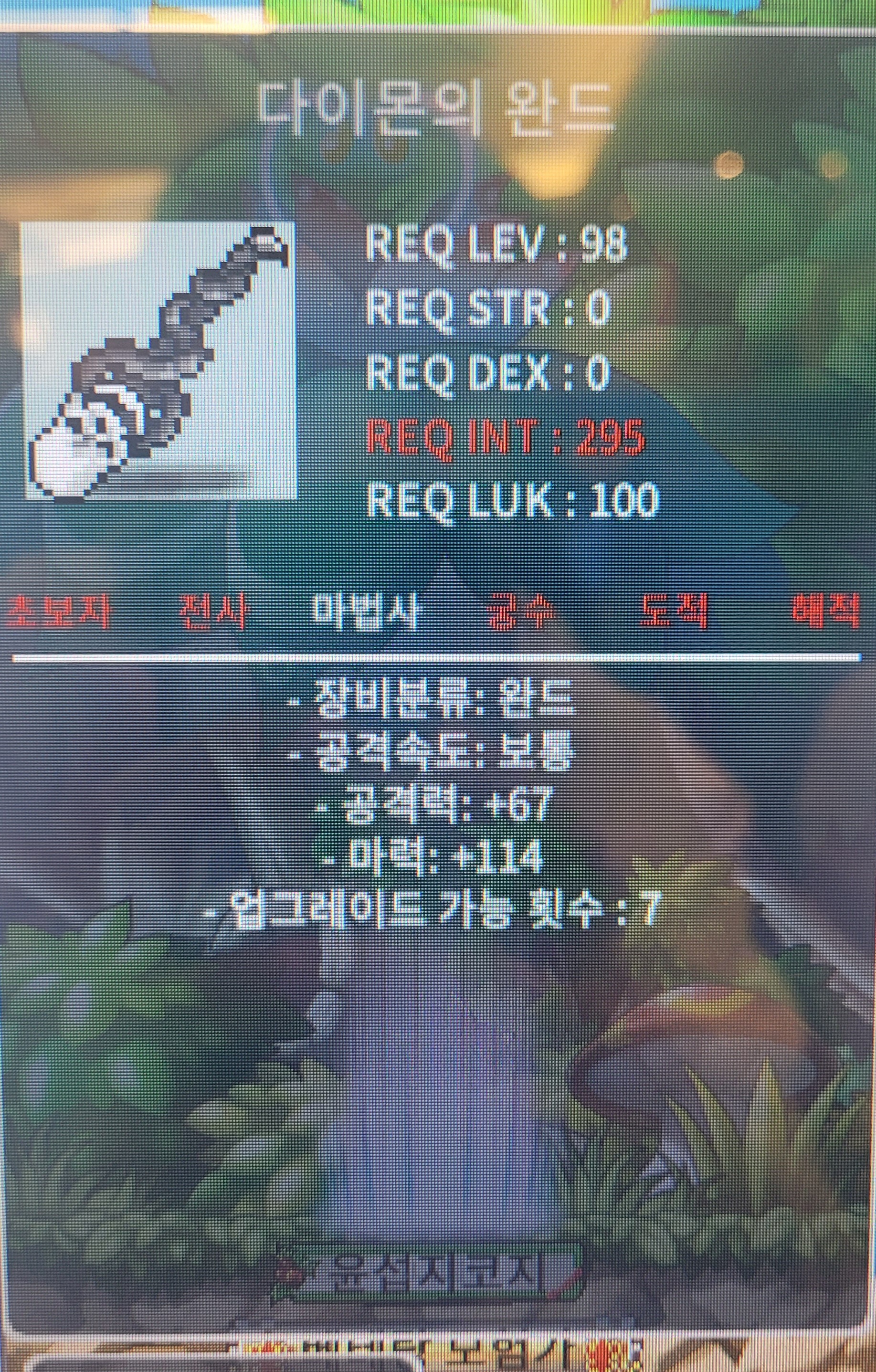 1상 다이몬의완드 팝니다 / 150만 / 마력 114 / https://open.kakao.com/o/sr4HdtPf