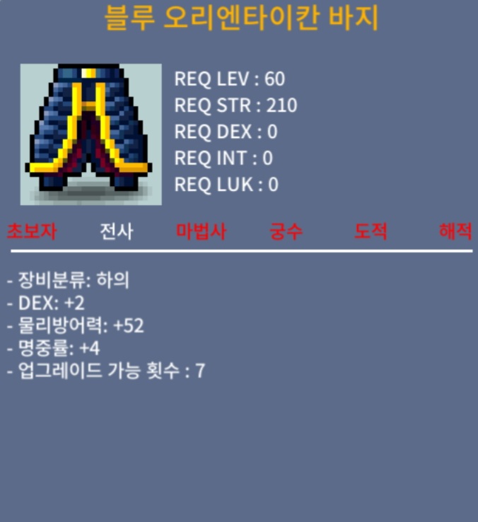 블루오리엔타이칸바지/90/합6 / 90