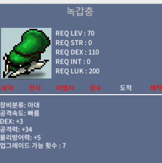 녹갑충 / 100 / 덱3 갑충이 / https://open.kakao.com/o/sciJXWSf